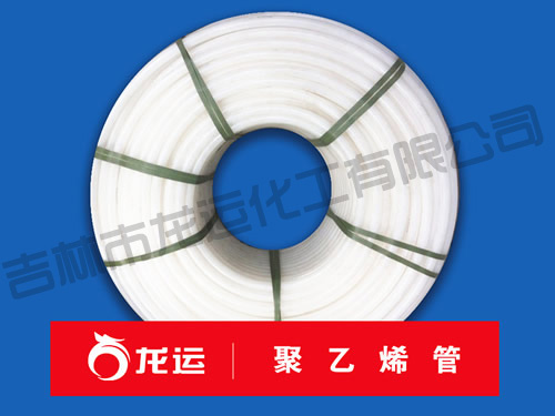 聚(jù)乙烯管