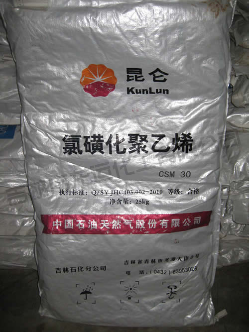 氯磺(huáng)化聚乙(yǐ)烯30